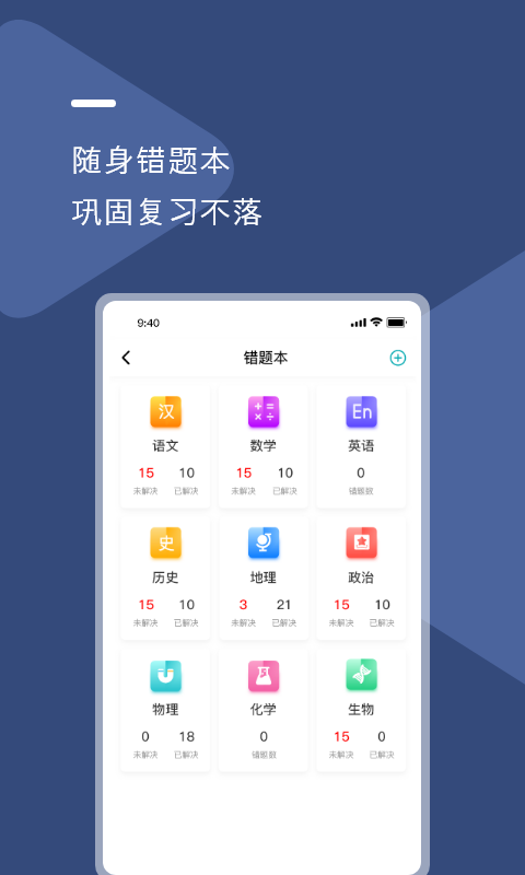 U云校智慧课堂app最新版下载  v1.0.1图3