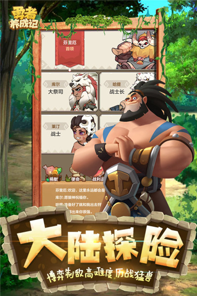 勇者养成记九游版图1