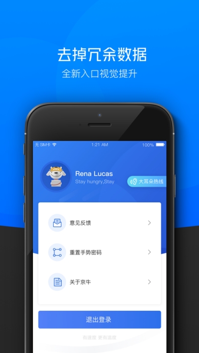 京东小哥工作台app最新图3