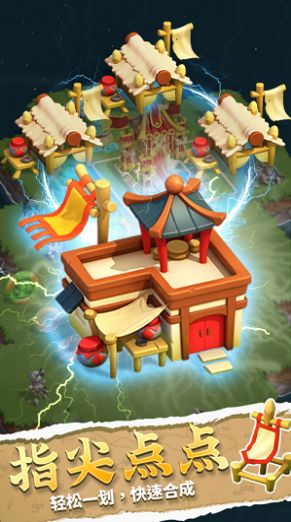 合成即胜利游戏红包版  v1.0图2