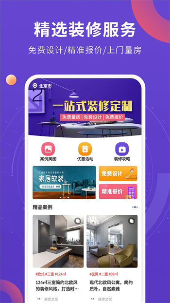 室内装修设计图4