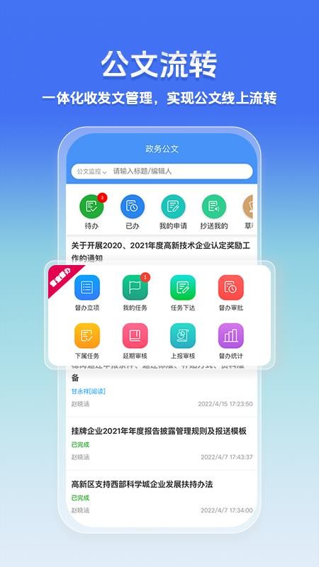 智办信创版图1