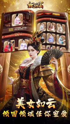 极品芝麻官官网版图2