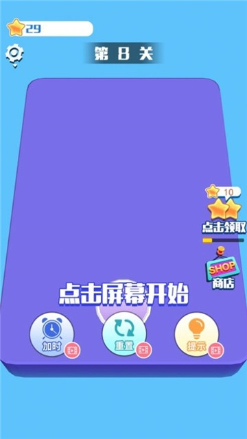 3D消消乐图2