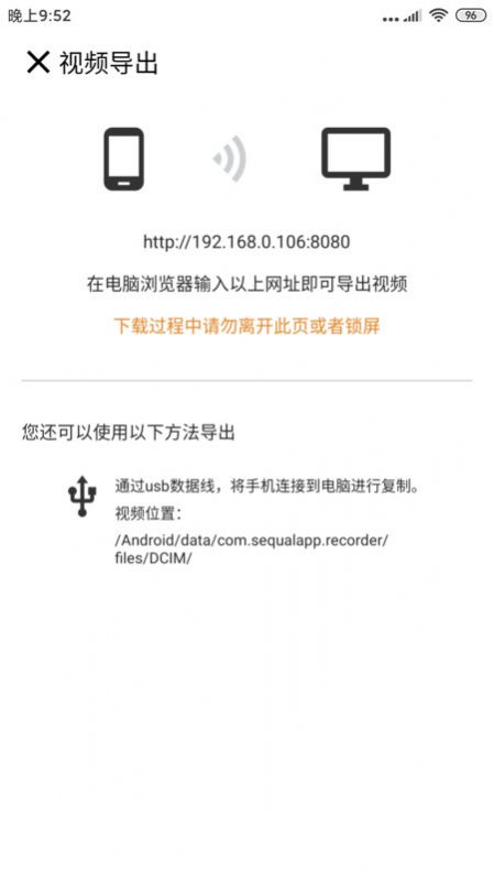 自驾记录仪APP图4