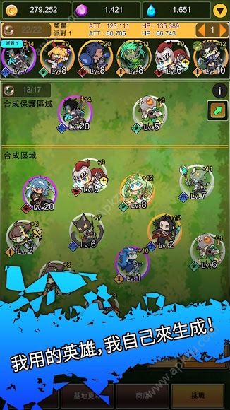 合成佣兵团钻石安卓版  v1.4.8图1