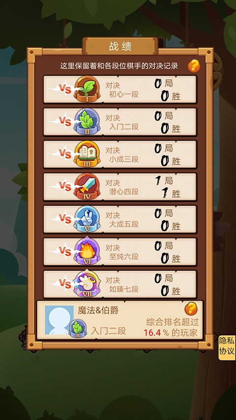 竹林黑白战游戏图4