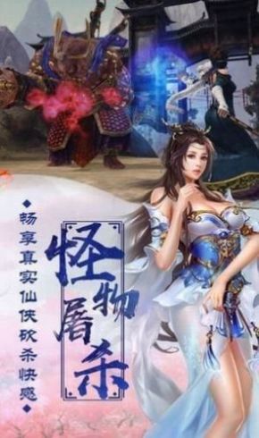 九霄天剑传手游官方正式版  v1.0图6