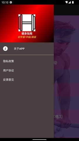 出奇健身app手机版  v1.0图1