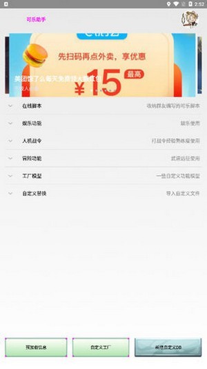 可乐助手王者荣耀全皮肤3.5最新版下载安装  v3.65.1.42图2