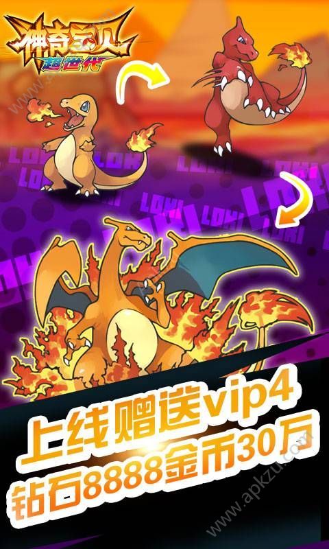 合体进化神奇宝贝游戏安卓版  v1.8.0.1图4