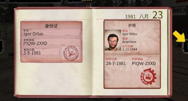 边境丧尸检查官中文版图2