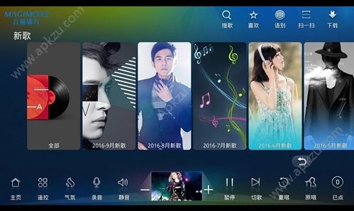 云猫点歌APP安卓版下载  v2.0.2017.0511图3