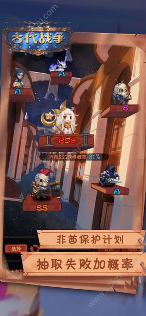 古代战争金币钻石苹果版安卓版下载  v1.1.5图2