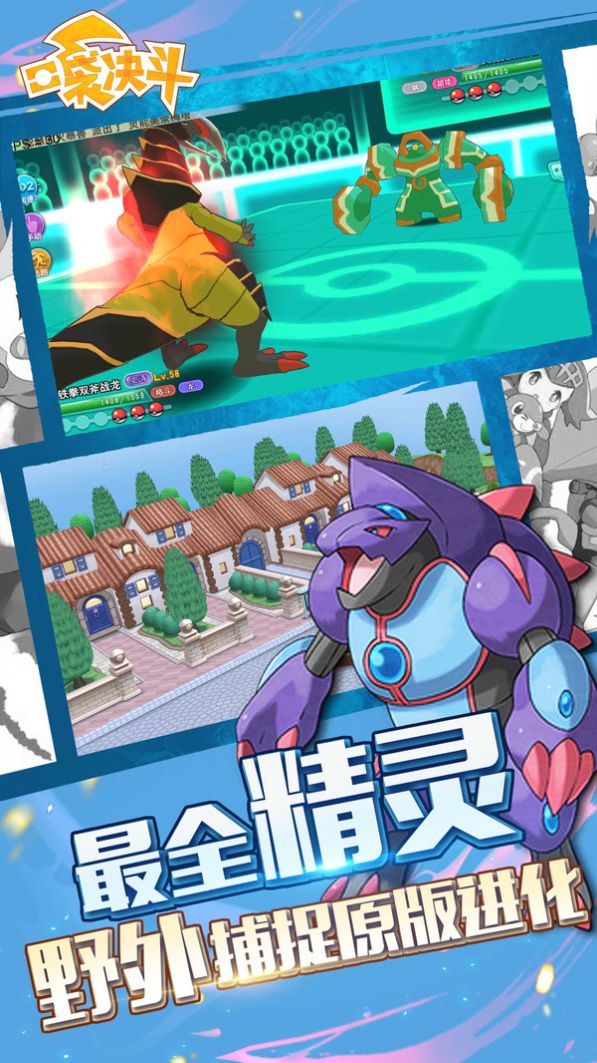 口袋决斗超进化手游官方正版  v2.0.2图6