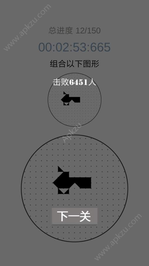 重叠消融安卓版图3