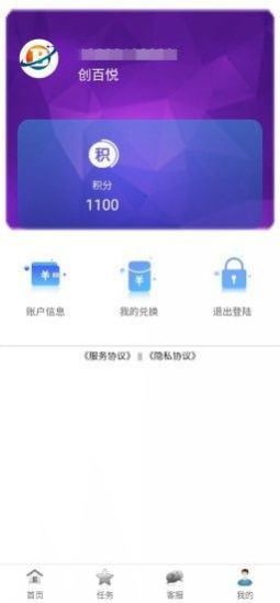 创百悦安卓版图1