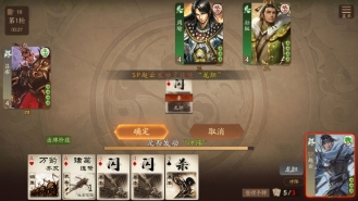 三国杀一将成名图1