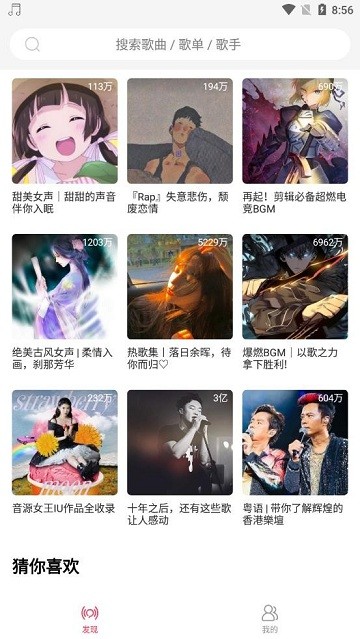 趣听音乐图4