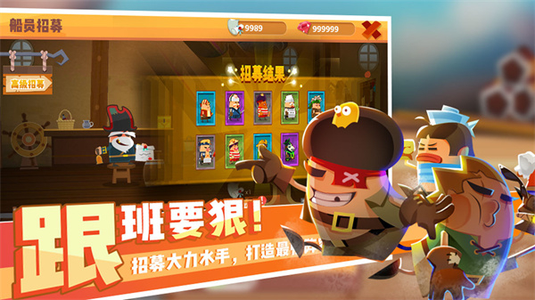 报告船长游戏安卓版图2