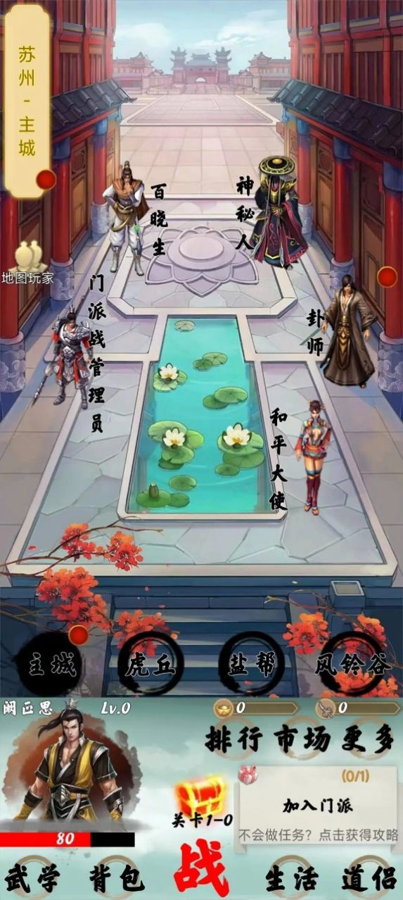 苟在武侠世界养老单机版 图1