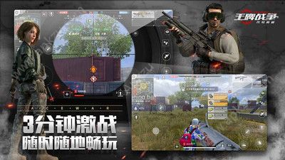 王牌战争手游官方正版  v8.2图1