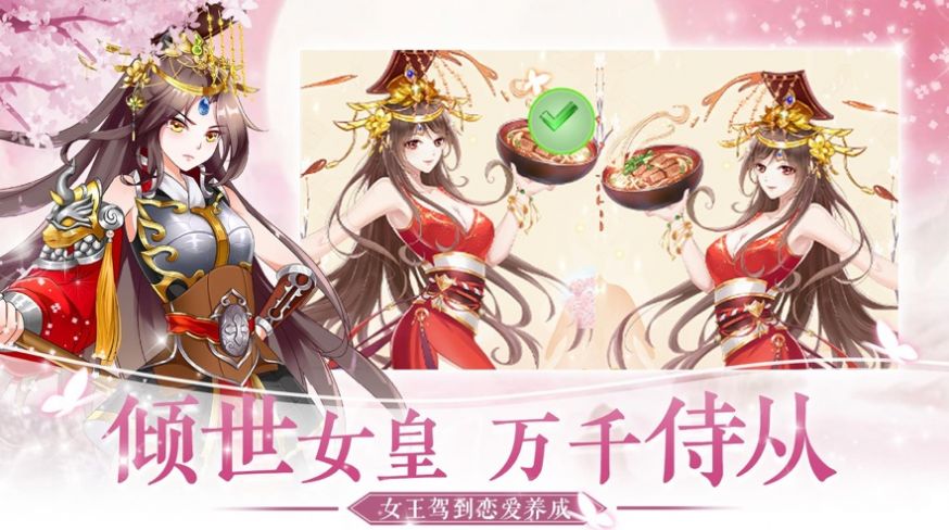 母上攻略游戏安卓图2