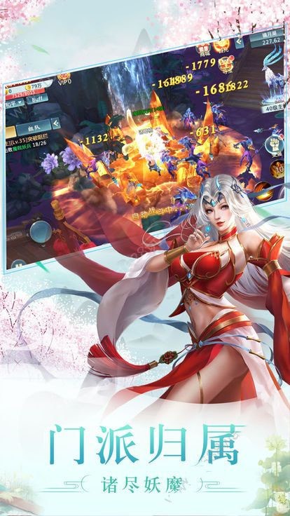 仙人传奇图2