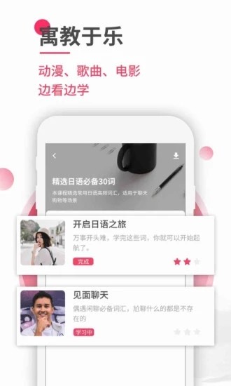 百词汇app图5