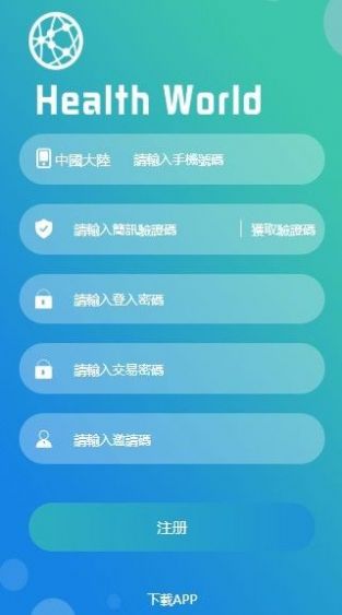 大健康APP升级中图3
