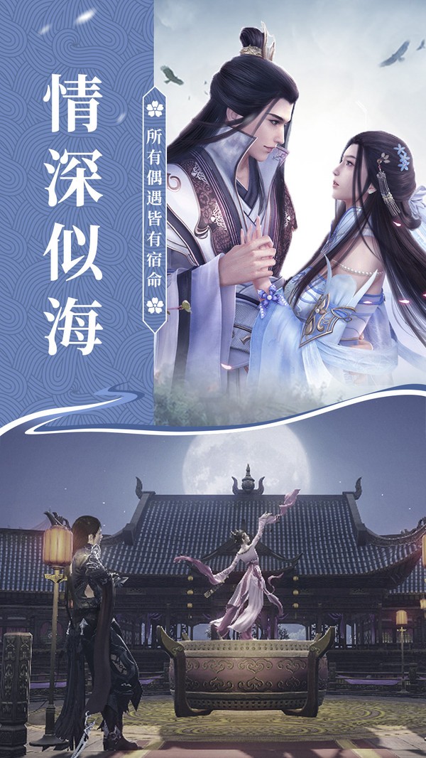 道法八方录手游图4