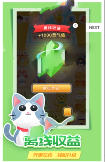 阳光养猫场app福利版  v3.2.02图3