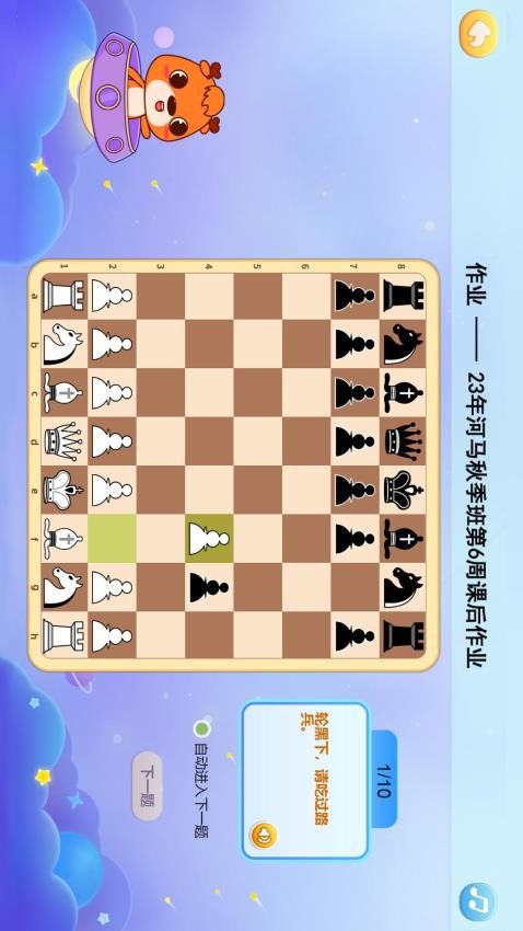 新博少儿国际象棋图1