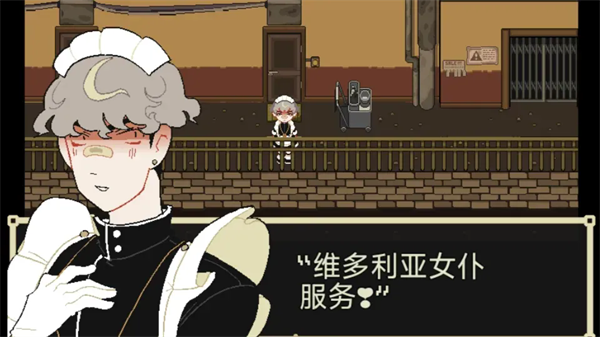 了不起的女仆中文版图4