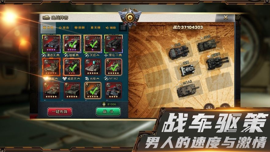 装甲行动游戏图3