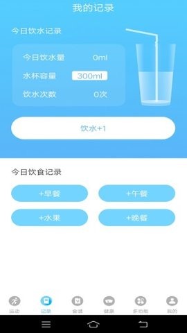 悦走路正式版  v1.0.1图3
