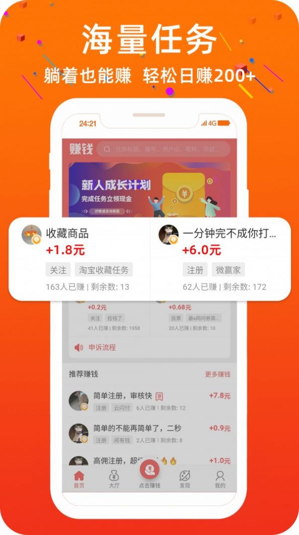 小米赚呗app图1