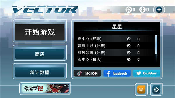 矢量跑酷2025最新版图2