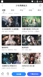 少女英雄主义易次元官方版图2