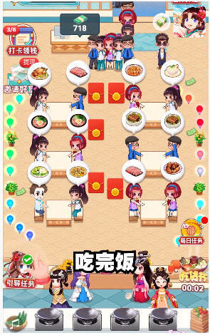 快乐餐厅红包版  v2.7.5图2