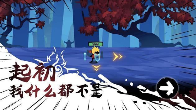 这个忍者功夫超强安卓版  v1.0.3图3