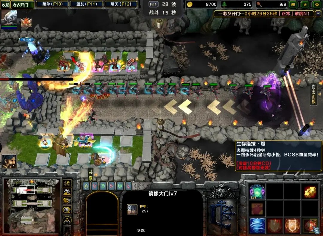 魔兽rpg为了联盟TD游戏完整正式版  v1.0图1