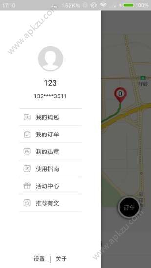 奥迪a3共享汽车官网版app下载  v1.0图1