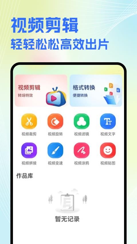 NV视频剪辑软件图2