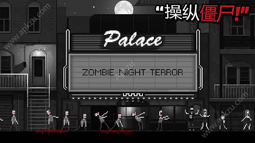 僵尸之夜恐怖金币安卓版  v1.0图3