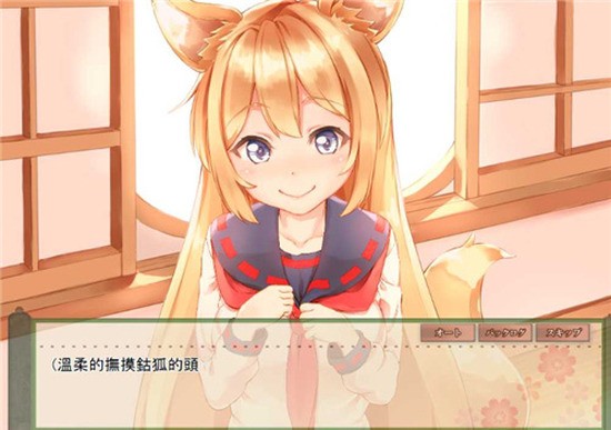 我与空狐的日常汉化版图1