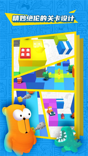 来呀憨批熊游戏 v1.0.0 安卓最新版图3