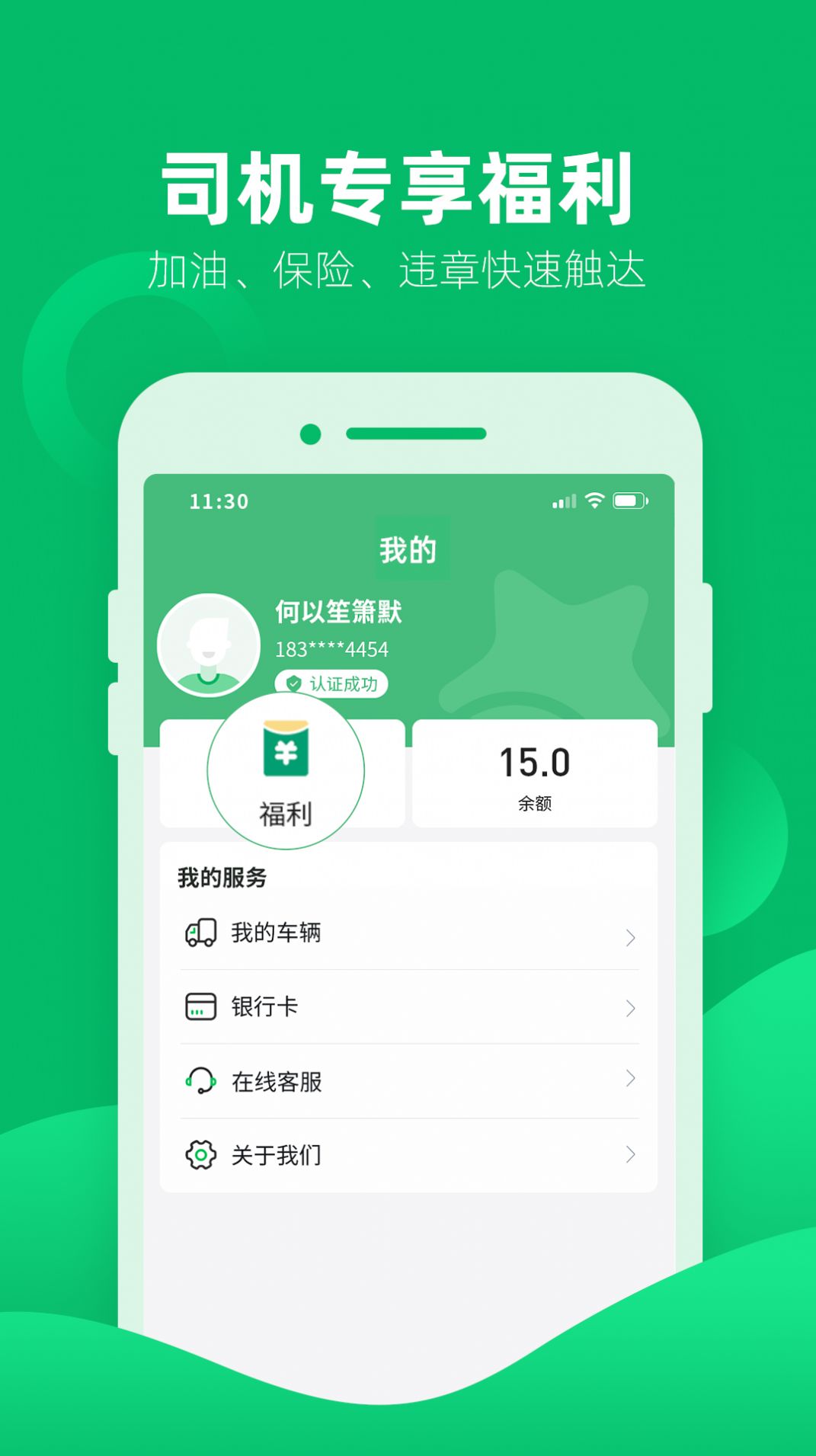 水陆联运网车运版官方app下载  v1.2.0图2