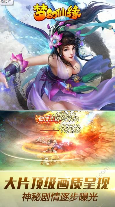 梦幻仙缘仙侠问道手游安卓测试版  v15.3图3