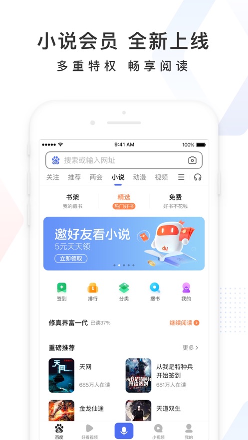 百度热词火锅店入口地址最新版下载  v13.10.0.10图4
